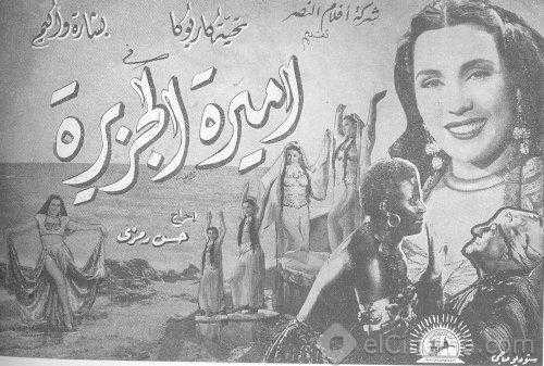 مشاهدة فيلم أميرة الجزيرة