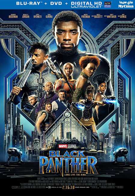 مشاهدة فيلم Black Panther 2018 مترجم