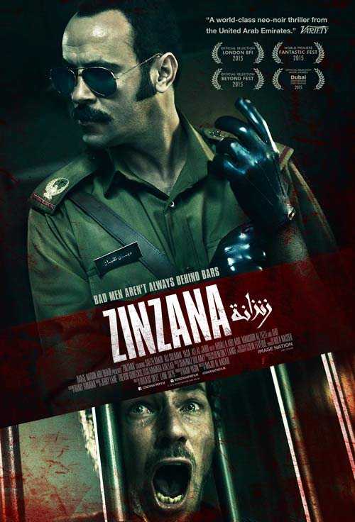 مشاهدة فيلم زنزانة