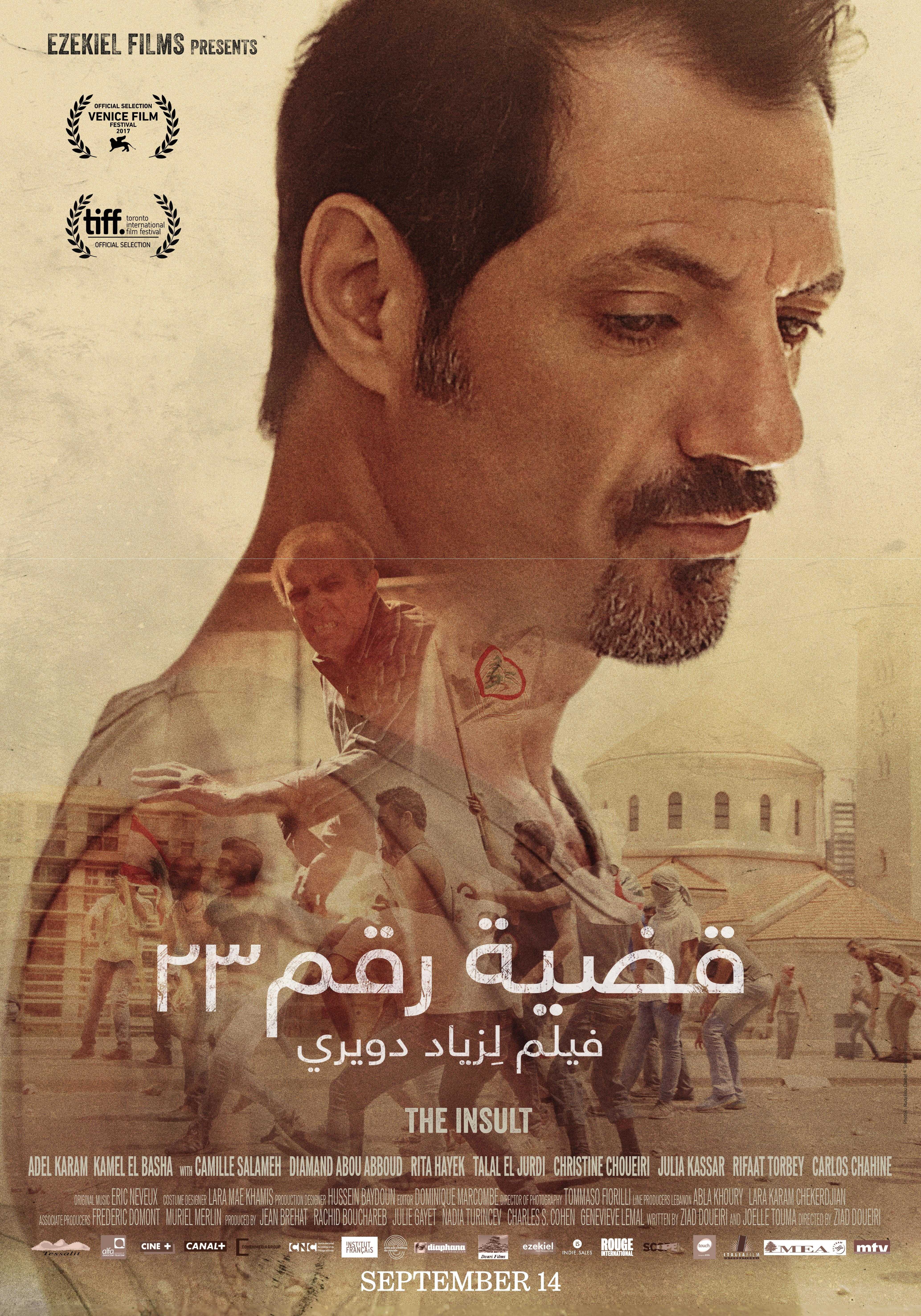 مشاهدة فيلم قضية رقم 23