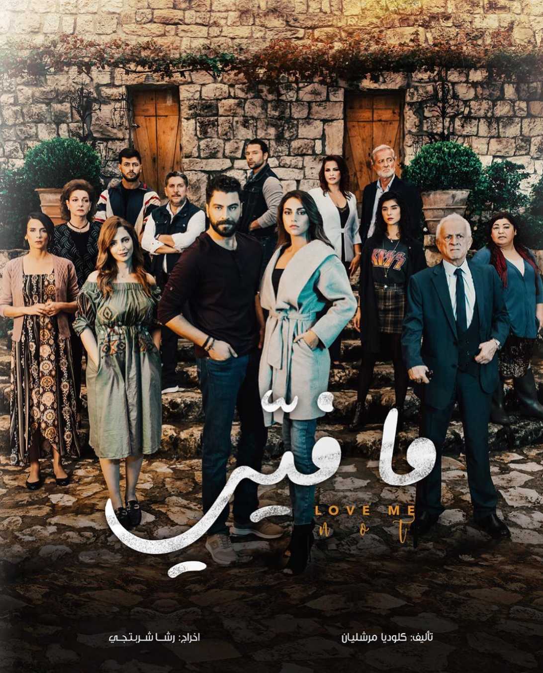 مشاهدة مسلسل ما فيي موسم 1 حلقة 41