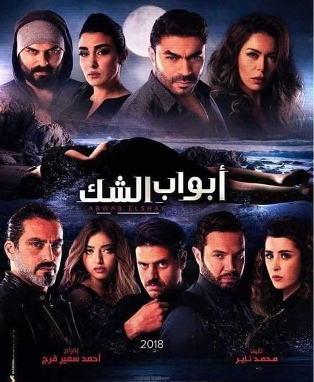 مشاهدة مسلسل ابواب الشك موسم 1 حلقة 14