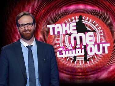 مشاهدة برنامج نقشت Take Me Out موسم 1 حلقة 15