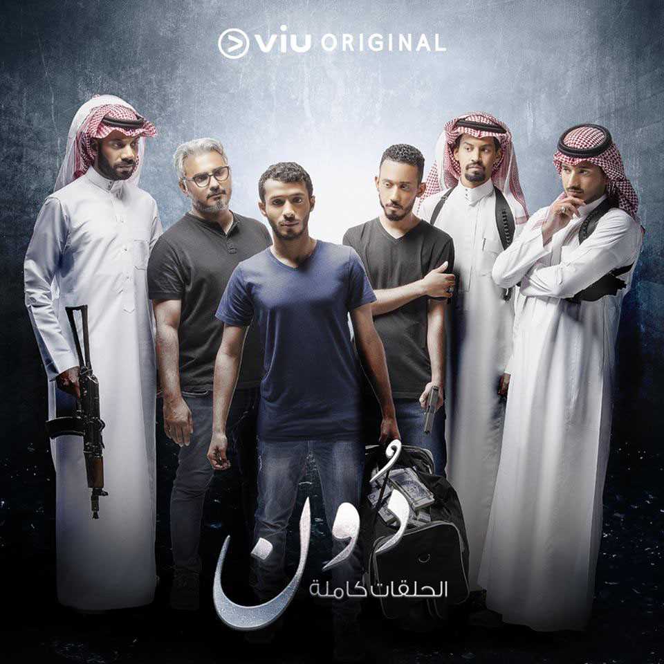 مسلسل دون موسم 1 حلقة 3