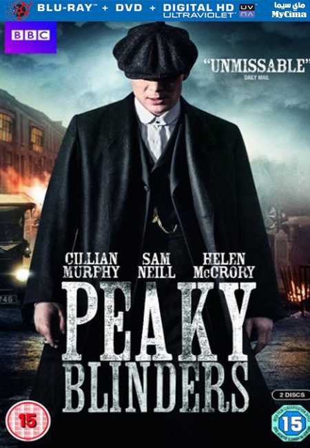 مشاهدة مسلسل Peaky Blinders موسم 1 حلقة 4