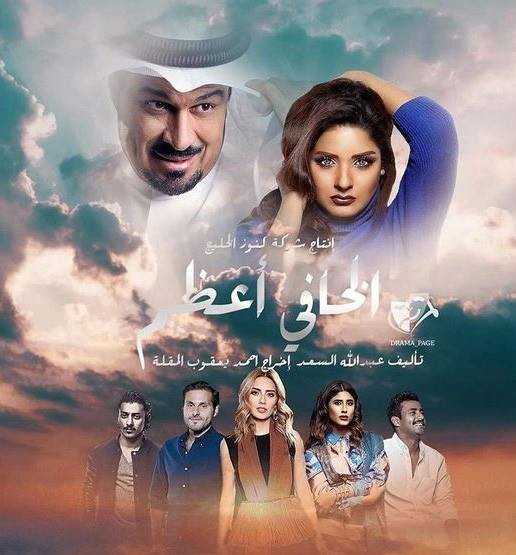 مشاهدة مسلسل الخافي أعظم موسم 1 حلقة 29