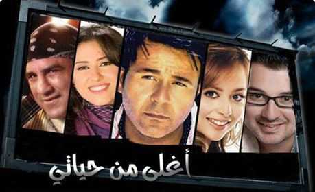 مشاهدة مسلسل أغلى من حياتي موسم 1 حلقة 24