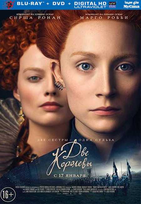 مشاهدة فيلم Mary Queen of Scots 2018 مترجم