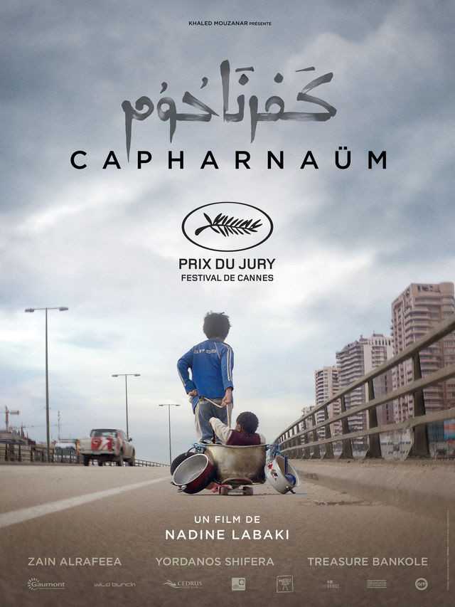 مشاهدة فيلم كفرناحوم