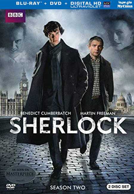 مشاهدة مسلسل Sherlock موسم 2 حلقة 3 والاخيرة