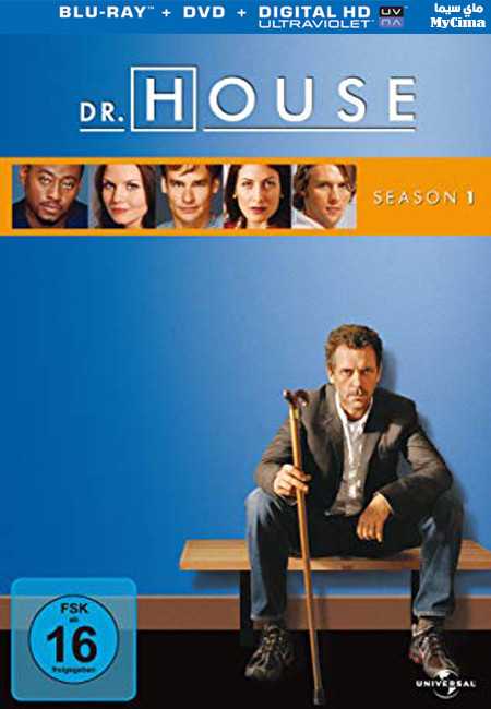 مشاهدة مسلسل House MD موسم 1 حلقة 22 والاخيرة