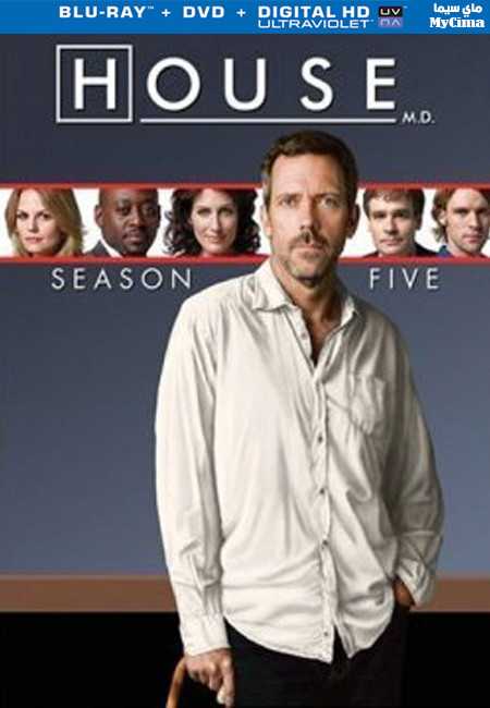 مشاهدة مسلسل House MD موسم 5 حلقة 24 والاخيرة