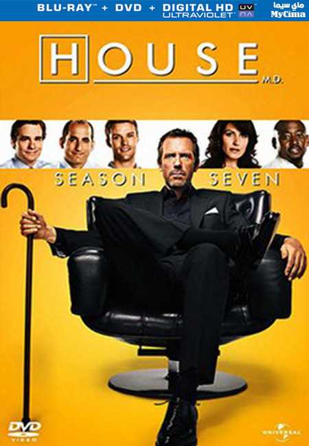 مشاهدة مسلسل House MD موسم 7 حلقة 23 والاخيرة