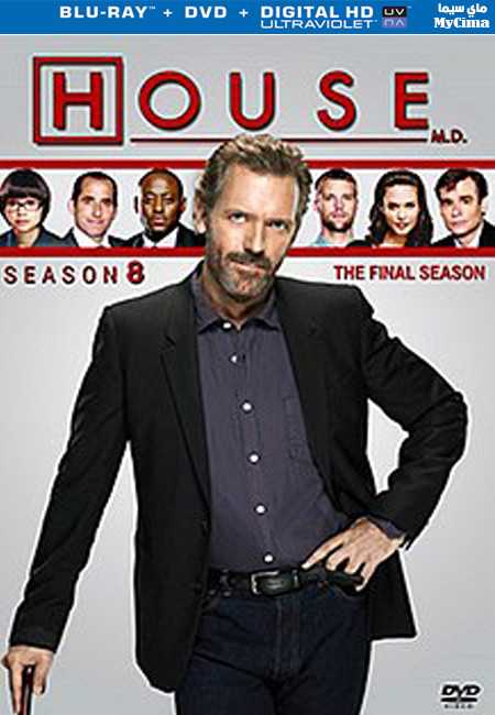 مشاهدة مسلسل House MD موسم 8 حلقة 18