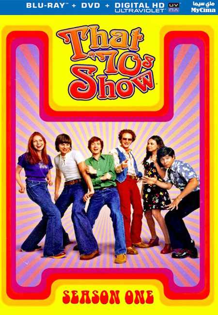 مشاهدة مسلسل That 70s Show موسم 1 حلقة 1