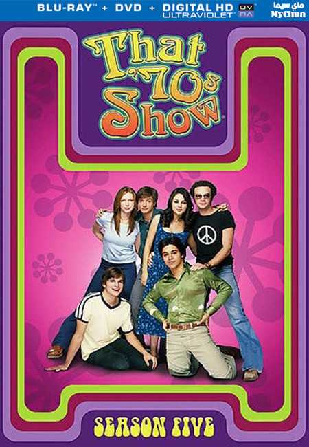 مشاهدة مسلسل That 70s Show موسم 5 حلقة 25 والاخيرة