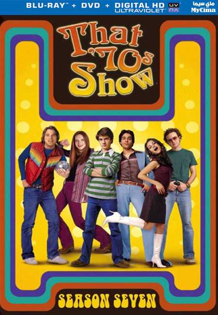 مشاهدة مسلسل That 70s Show موسم 7 حلقة 25 والاخيرة