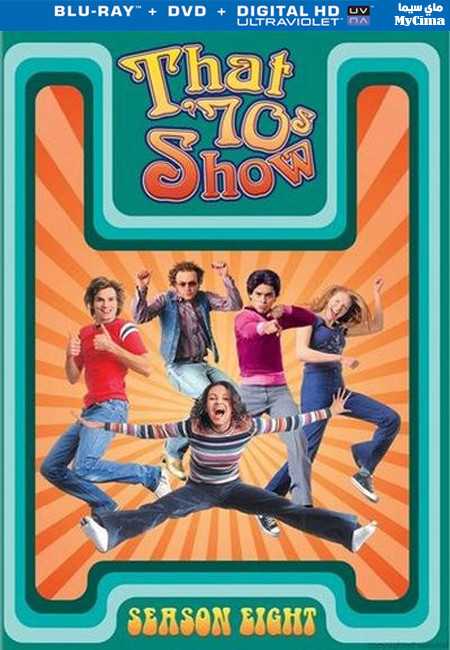 مشاهدة مسلسل That 70s Show موسم 8 حلقة 3