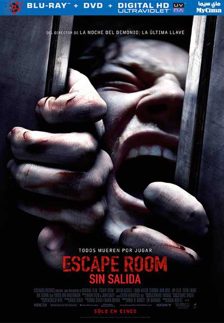 فيلم الاكشن والمغامرات Escape Room 2019 مترجم