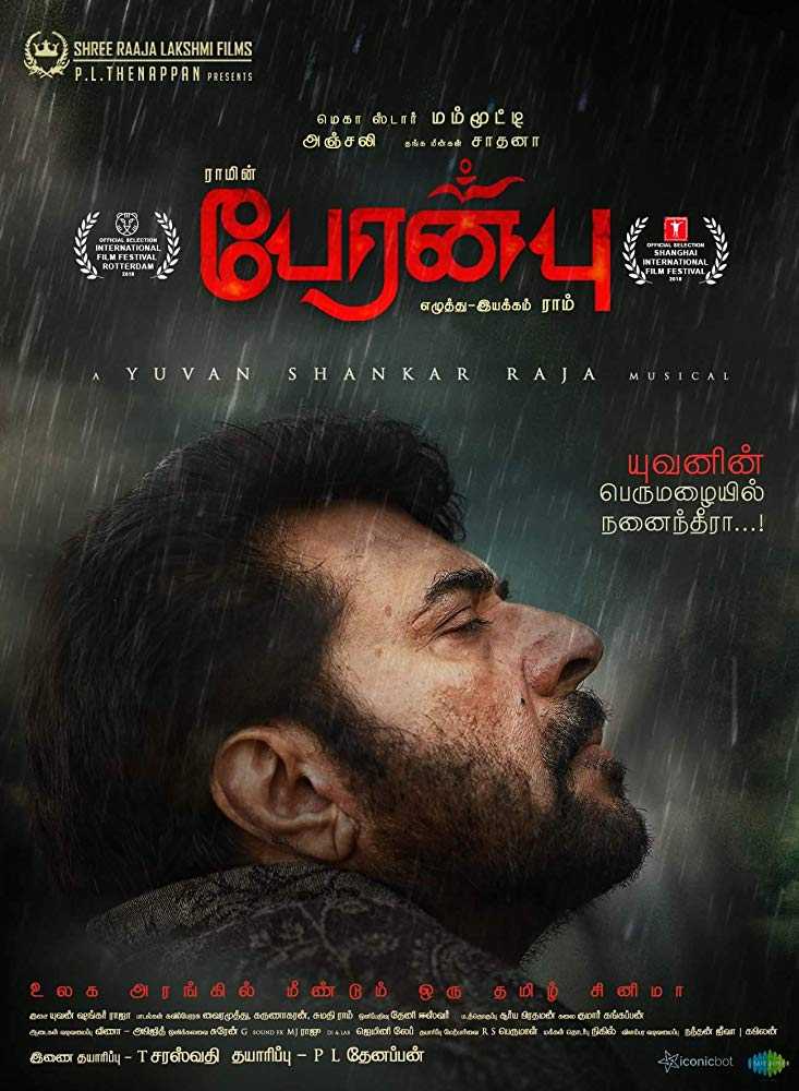 مشاهدة فيلم Peranbu 2018 مترجم