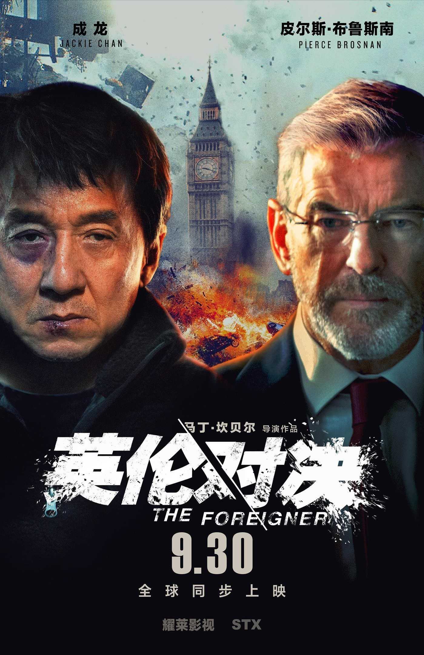 مشاهدة فيلم The Foreigner 2017 مترجم