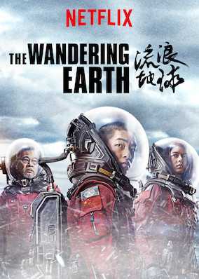 مشاهدة فيلم The Wandering Earth 2019 مترجم