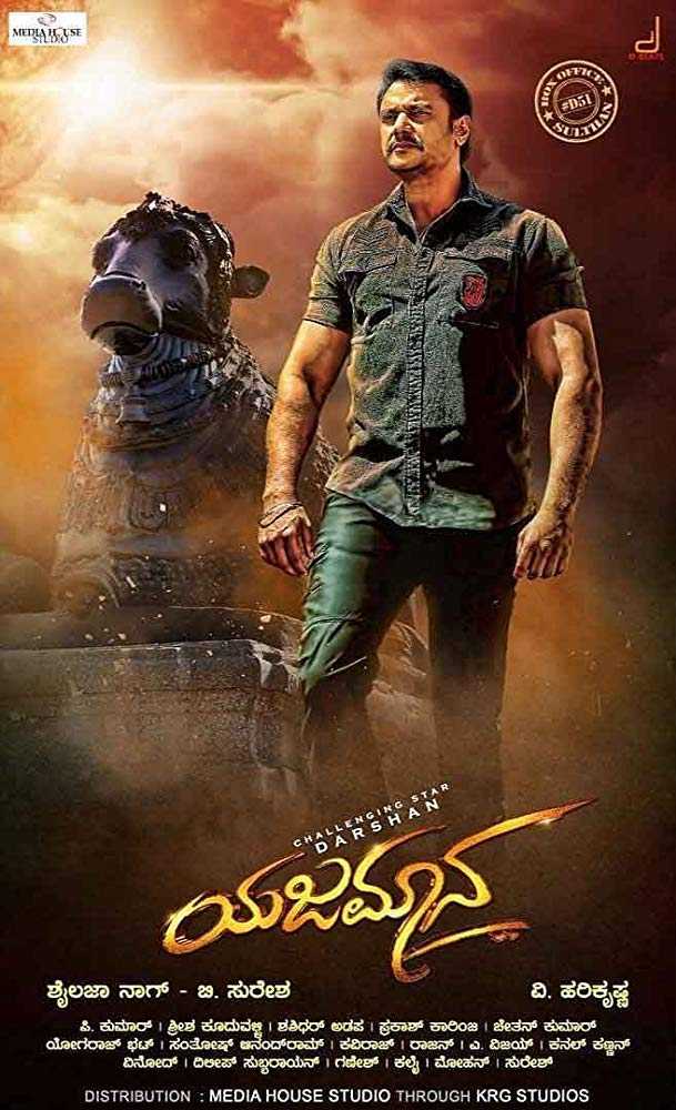 مشاهدة فيلم Yajamana 2019 مترجم