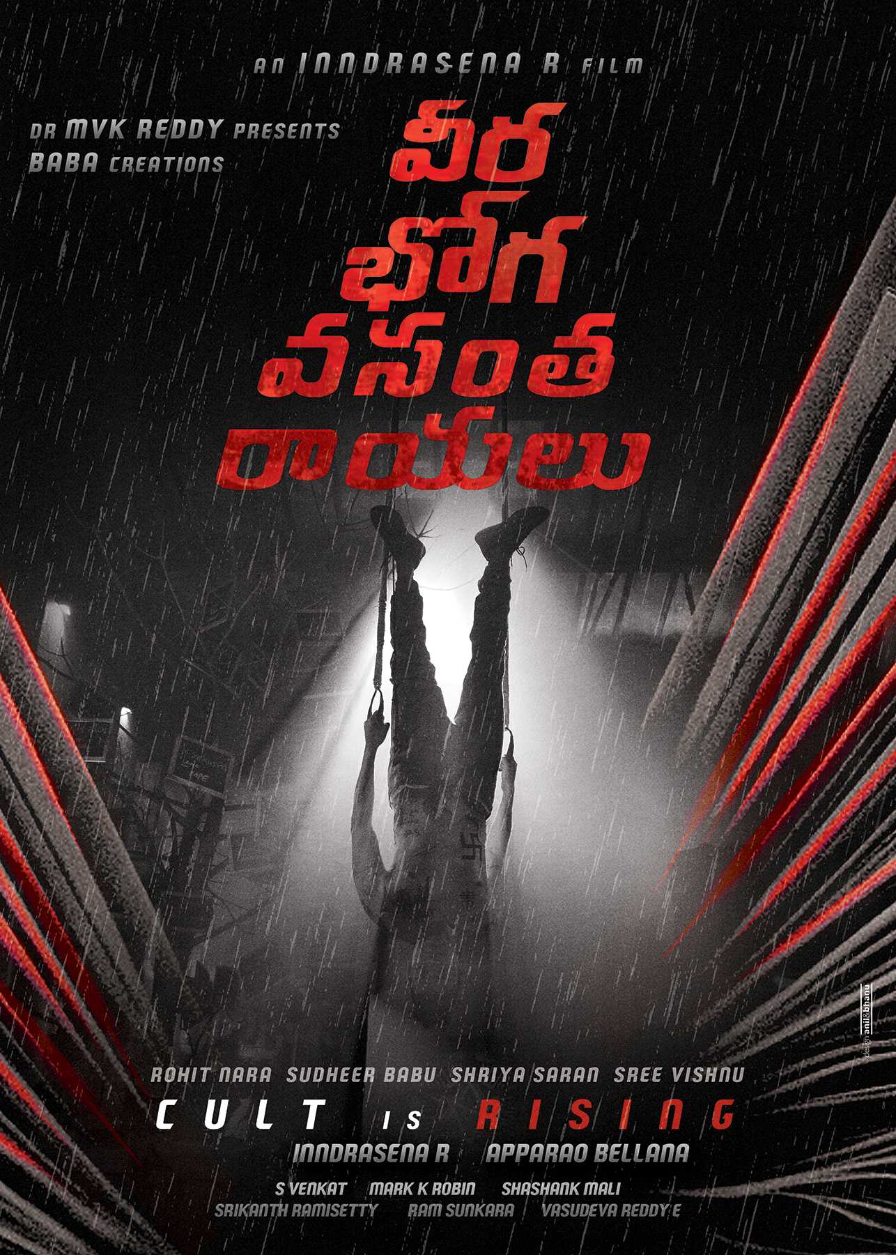 مشاهدة فيلم Veera Bhoga Vasantha Rayalu 2018 مترجم