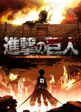 مشاهدة انمي Attack on Titan موسم 1 حلقة 16