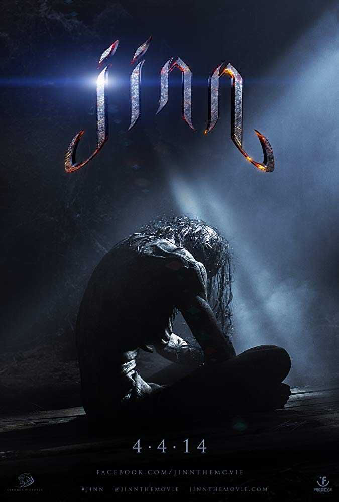 مشاهدة فيلم Jinn 2014 مترجم