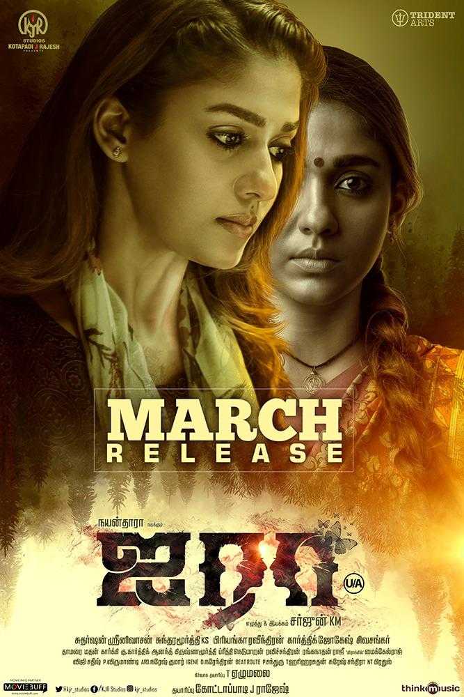 مشاهدة فيلم Airaa 2019 مترجم