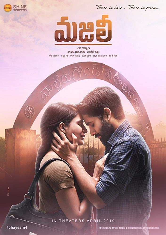 مشاهدة فيلم Majili 2019 مترجم