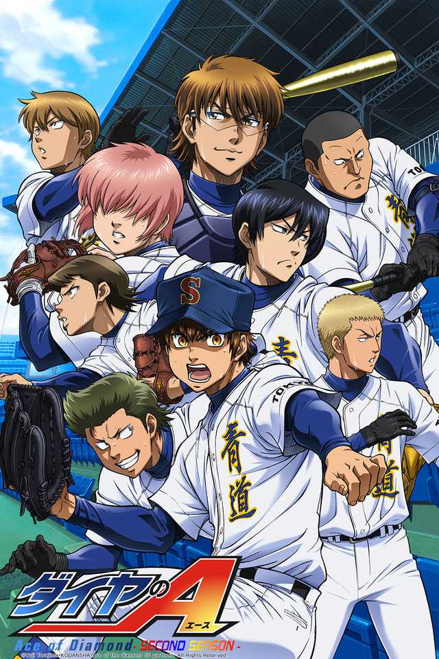 مشاهدة انمي Diamond No Ace موسم 3 حلقة 45