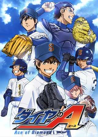 مشاهدة انمي Diamond No Ace موسم 3 حلقة 16