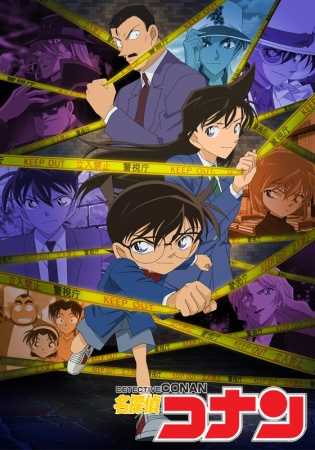 مشاهدة انمي المحقق كونان Detective Conan حلقة 997 مترجمة