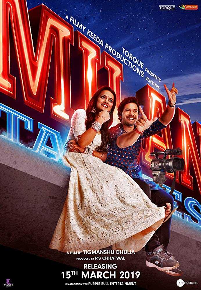 مشاهدة فيلم Milan Talkies 2019 مترجم