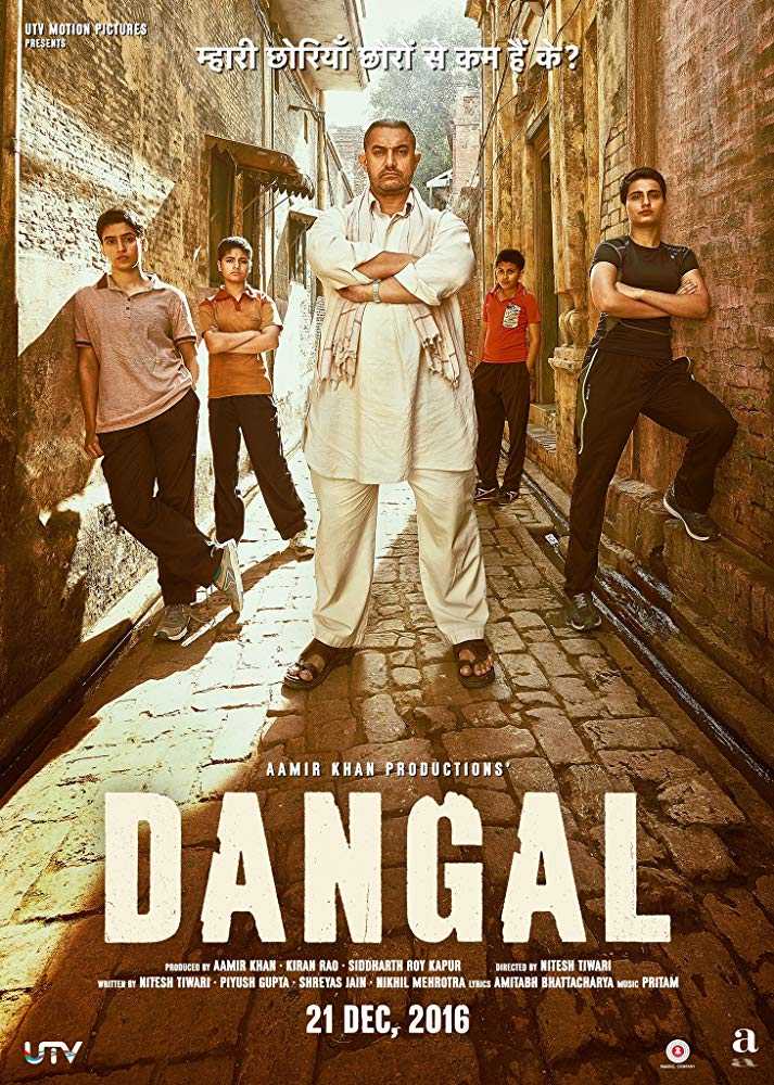 مشاهدة فيلم Dangal 2016 مترجم