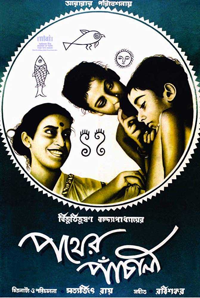 مشاهدة فيلم Pather Panchali 1995 مترجم