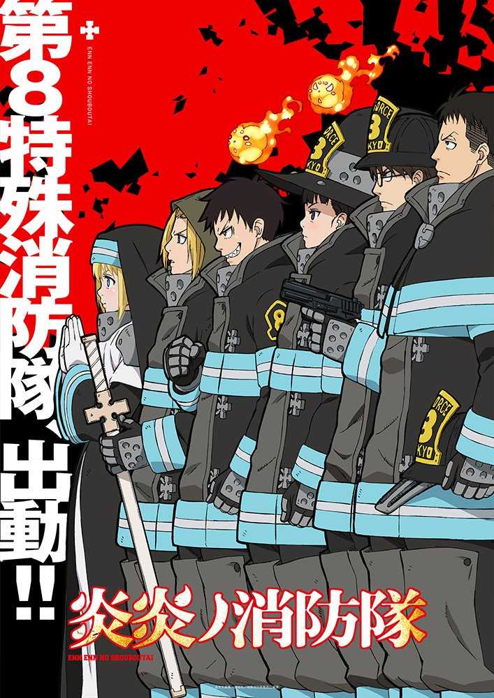 مشاهدة انمي Fire Force موسم 1 حلقة 6