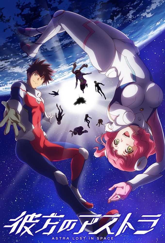 مشاهدة انمي Kanata no Astra موسم 1 حلقة 8