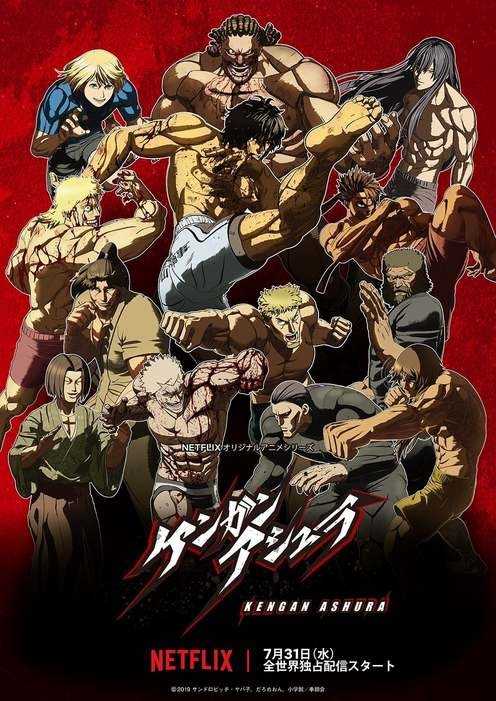 مشاهدة انمي Kengan Ashura موسم 2 حلقة 12 والاخيرة