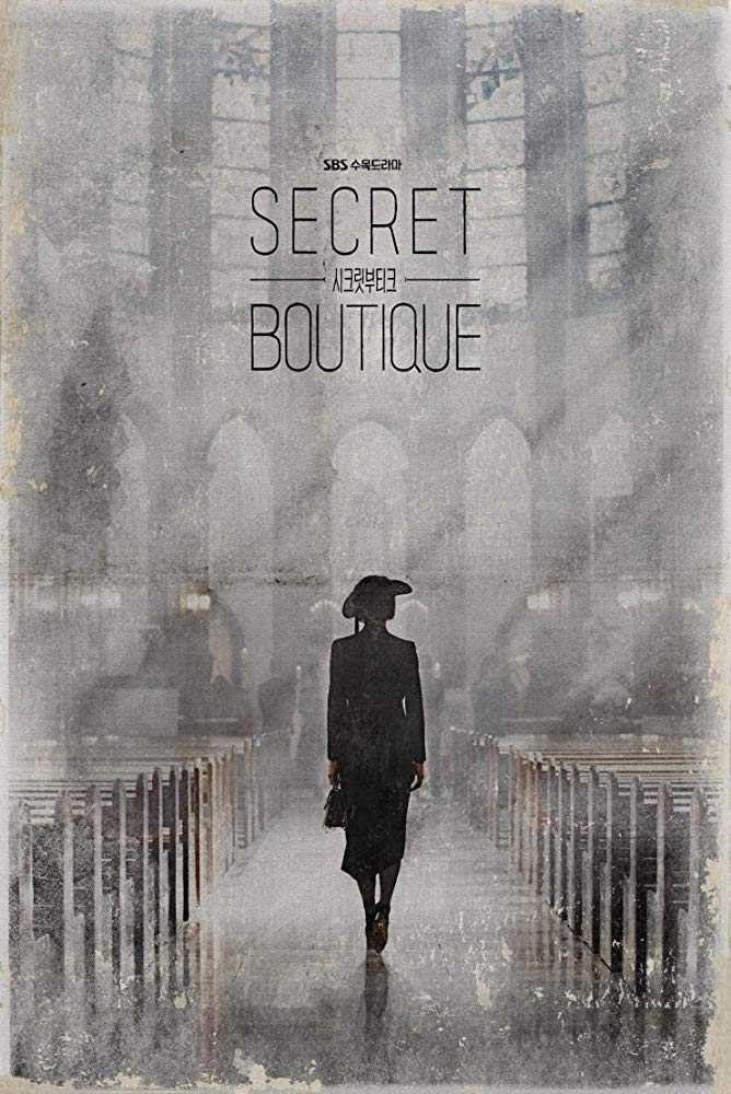 مساهدة مسلسل Secret Boutique موسم 1 حلقة 4 مترجمة