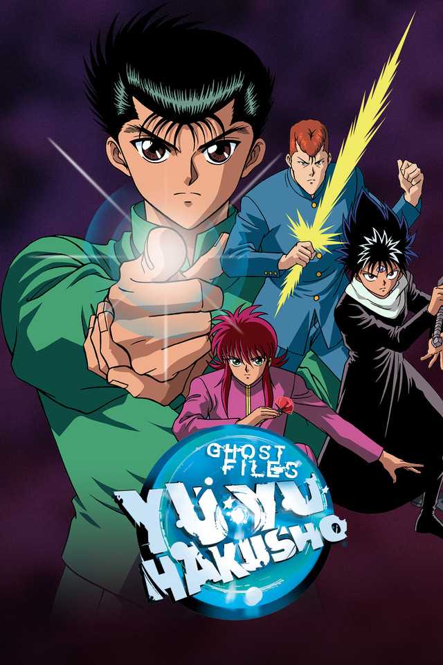 مشاهدة انمي Yu Yu Hakusho موسم 1 حلقة 15