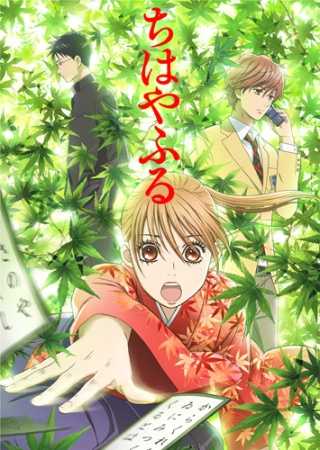 مشاهدة انمي Chihayafuru موسم 3 حلقة 4 مترجم