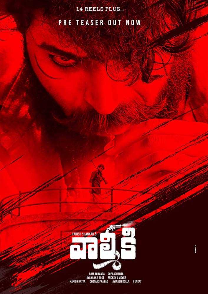 مشاهدة فيلم Gaddalakonda Ganesh 2019 مترجم