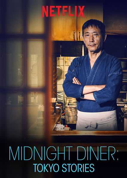 مشاهدة مسلسل Midnight Diner: Tokyo Stories موسم 1 حلقة 4