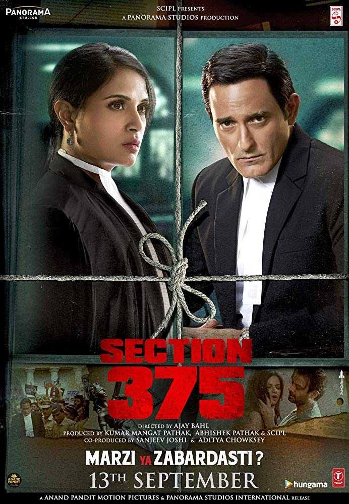 مشاهدة فيلم Section 375 2019 مترجم