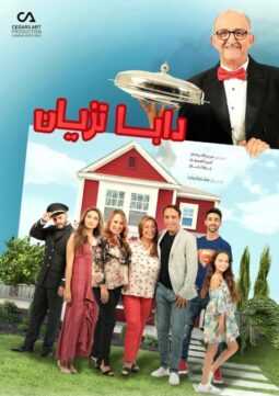 مشاهدة مسلسل دابا تزيان موسم 1 حلقة 26