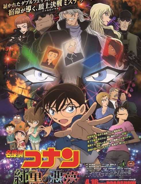 مشاهدة انمي المحقق كونان Detective Conan حلقة 971 مترجمة