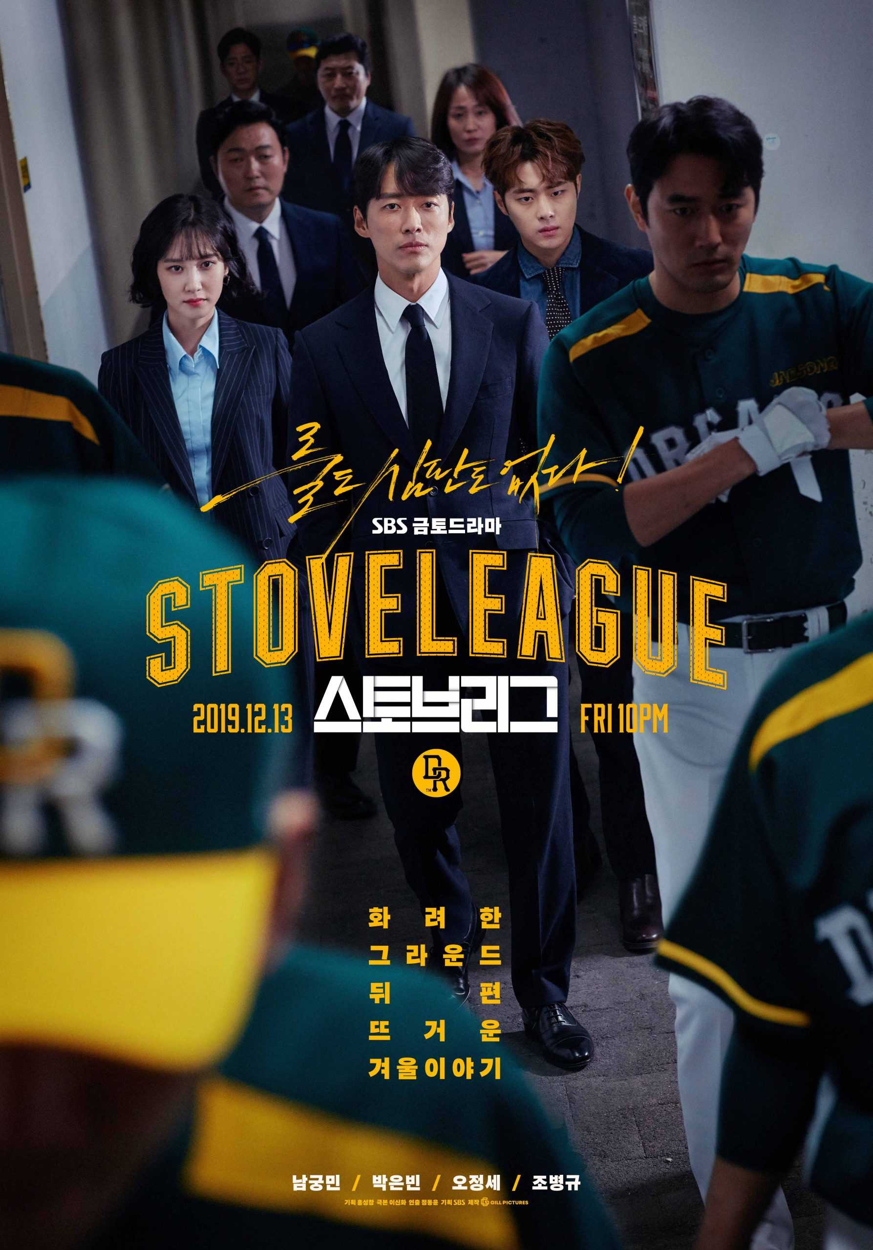 مشاهدة مسلسل Stove League موسم 1 حلقة 3 – 4